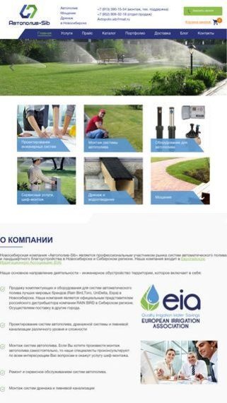 www. avtopoliv-sib.ru - новый сайт по системам автоматического полива